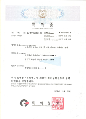 Continuous Type Furace 특허증 사진01